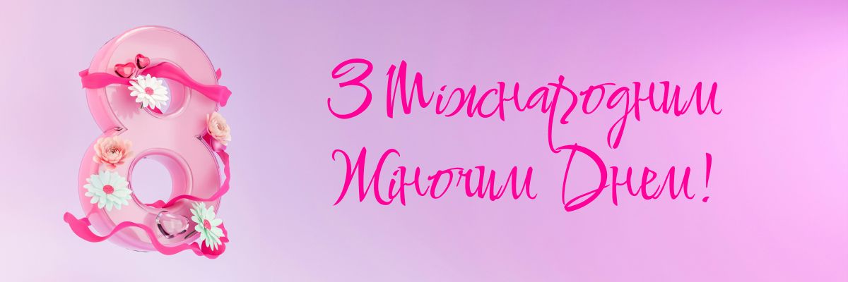 Сила и Красота: История и Современность 8 Марта - Международного Женского Дня фото