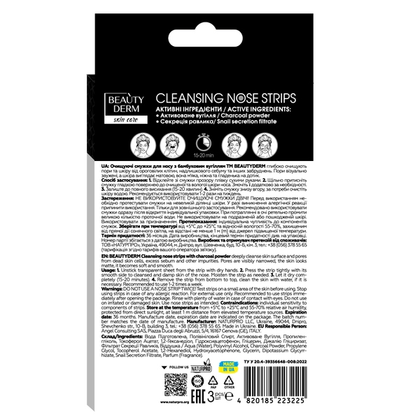 Bamboo Charcoal Cleansing Nose Strips, 3 pcs.