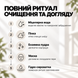 Набір для очищення та зволоження "SKIN WISHES" 4820297971793 фото 2