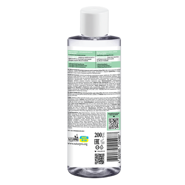 Micellar water for removing makeup Sebum? No!, 200 ml