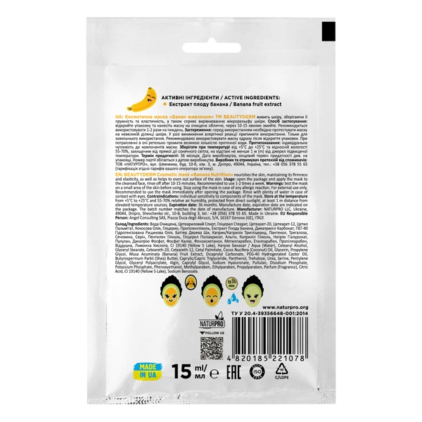 Cosmetic mask "Nutrition Banana", 15ml