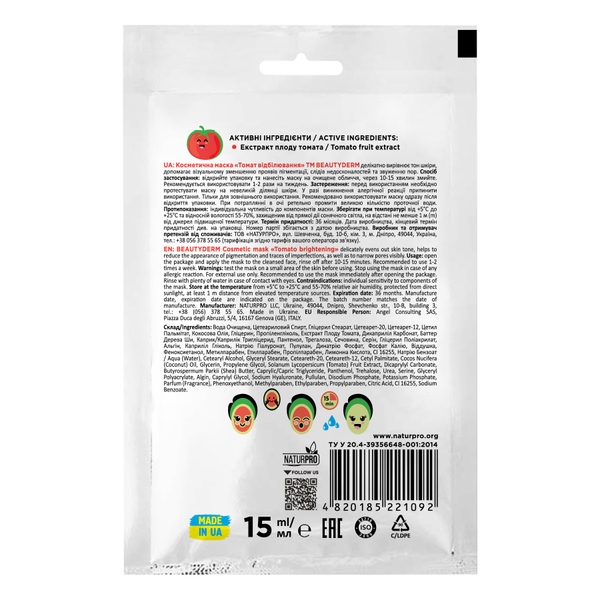 Cosmetic mask "Whitening tomato", 15ml