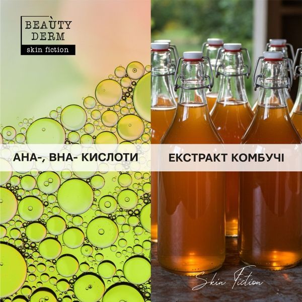 Пилинг SKIN FICTION против несовершенств с активированным углём, AHA-, BHA-кислотами и экстрактом комбучи 4820297970338 фото Пилинг SKIN FICTION против несовершенств с активированным углём, AHA-, BHA-кислотами и экстрактом комбучи 4820297970338 фото