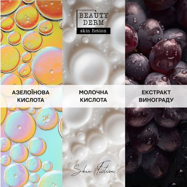 SKIN FICTION Peel with Azelaic & Lactic Acids and Grape Extract