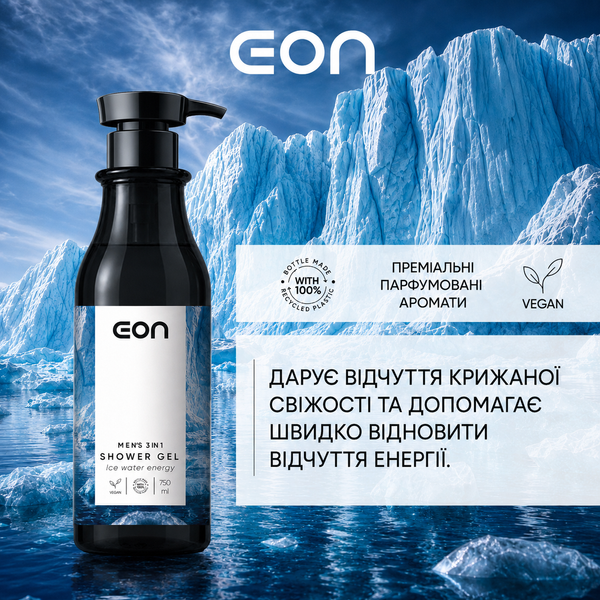 Чоловічий гель для душу 3 в 1 Ice Water Energy, 750 мл 4820297971120 фото